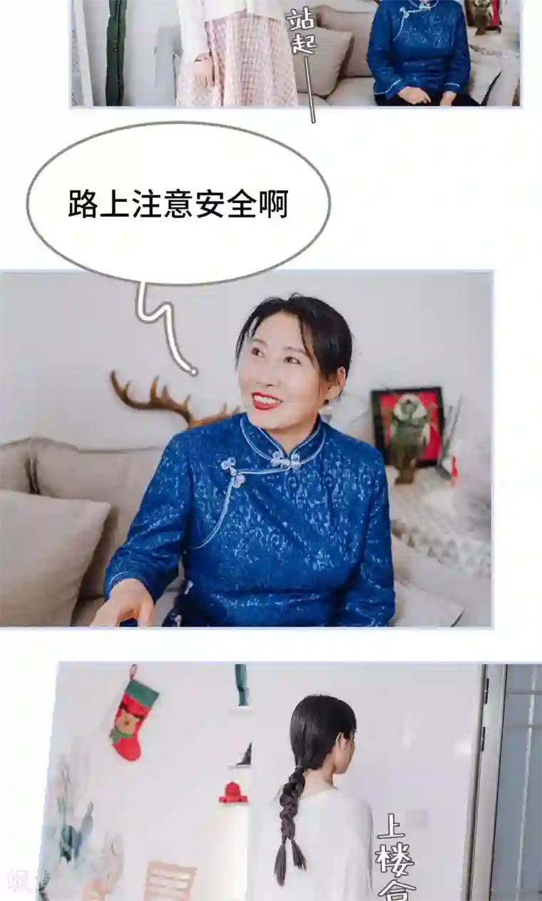 男神攻略手册第19话