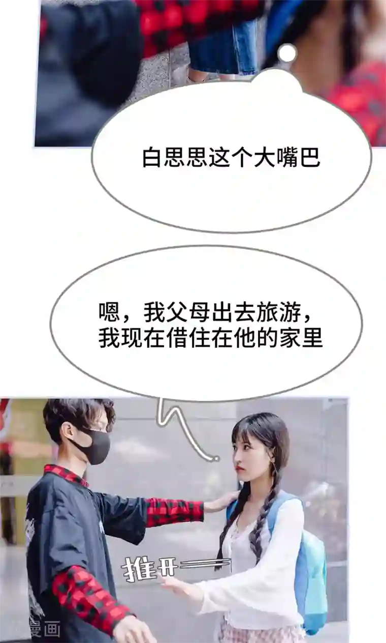 吃女班长拉的稀屎第20话