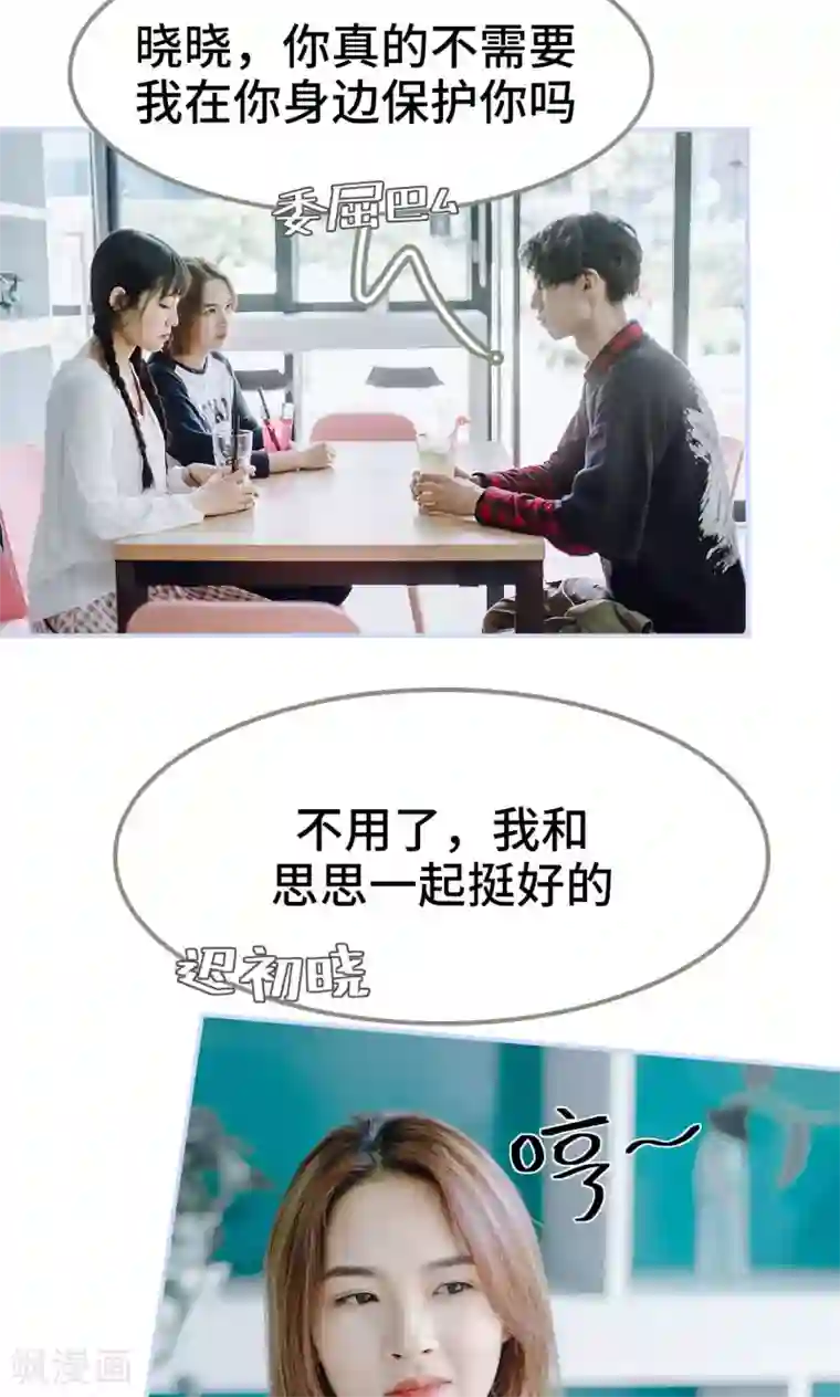 男神攻略手册第21话