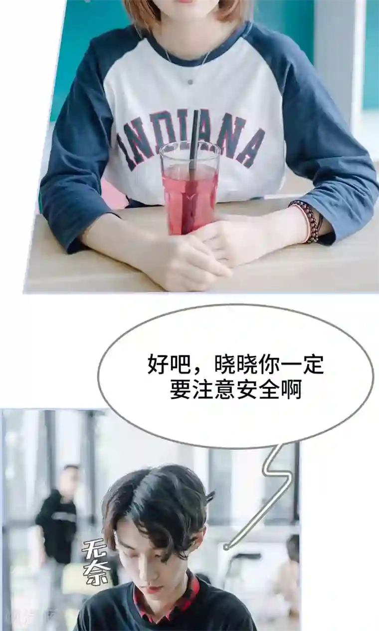 男神攻略手册第21话