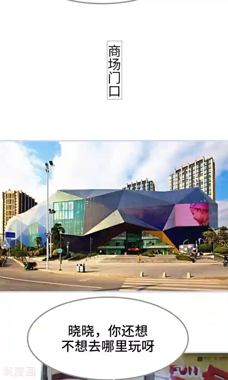 男神攻略手册第21话