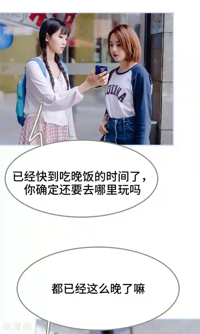 男神攻略手册第21话