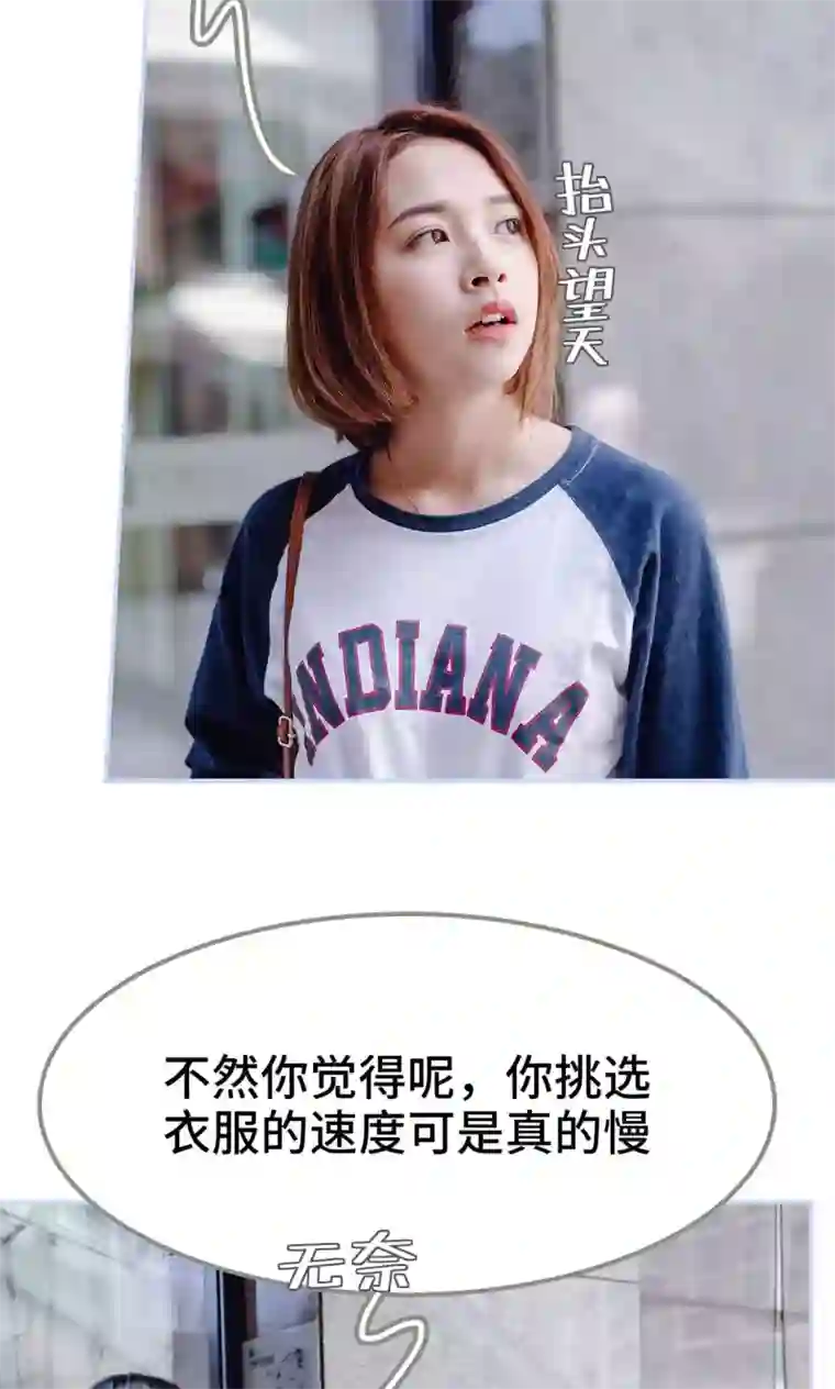 男神攻略手册第21话