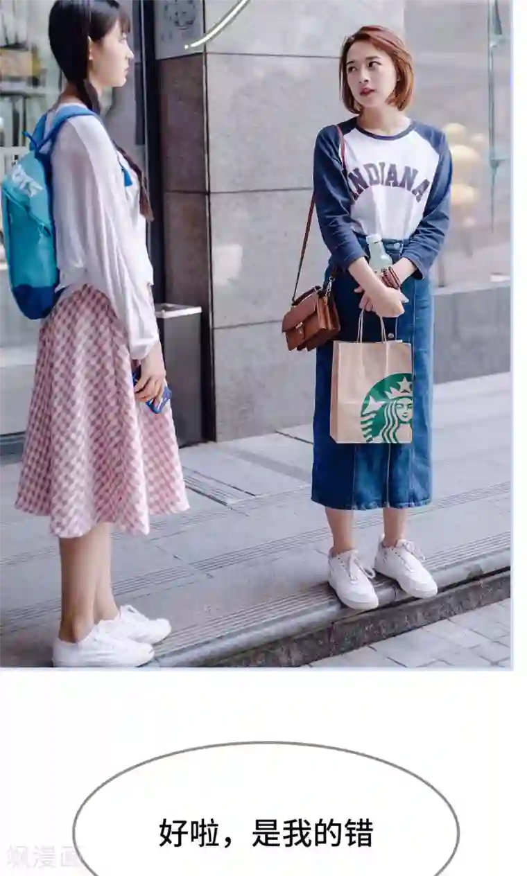 男神攻略手册第21话