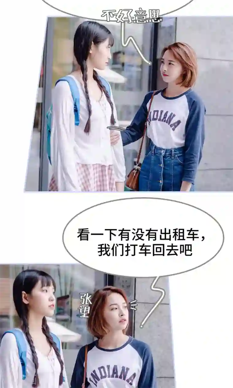 男神攻略手册第21话