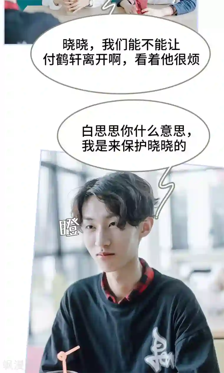 男神攻略手册第21话