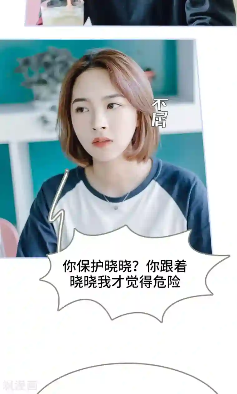 男神攻略手册第21话