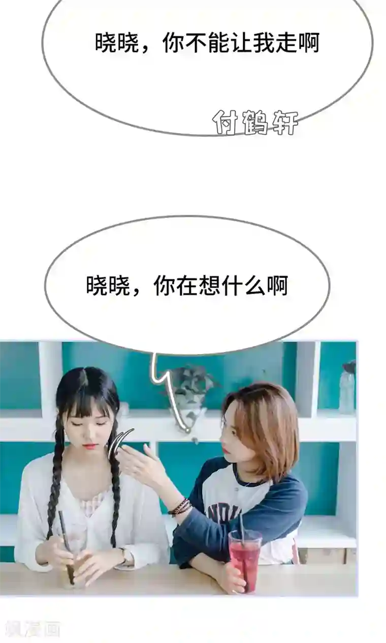 男神攻略手册第21话