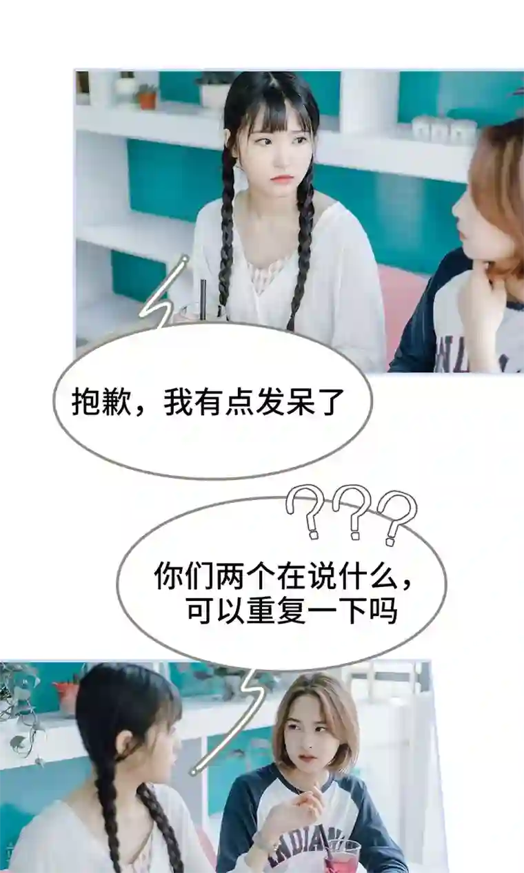 男神攻略手册第21话