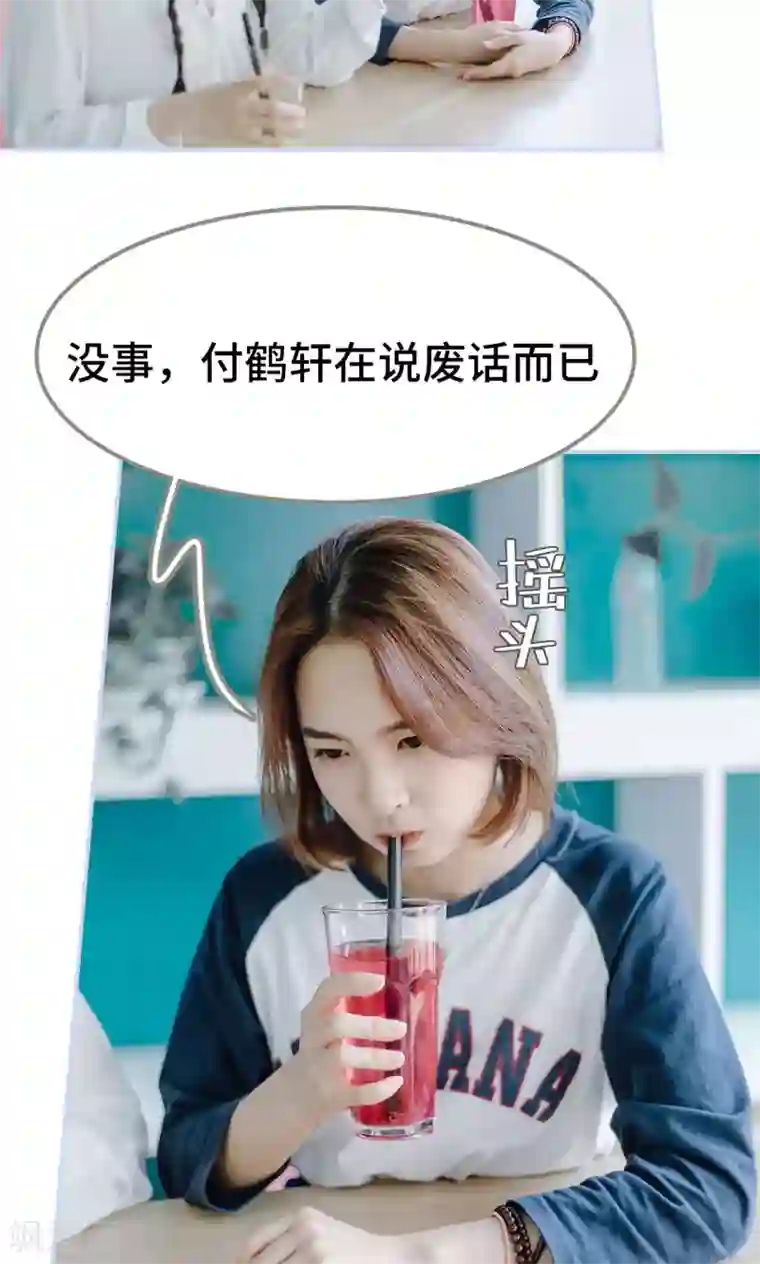 男神攻略手册第21话