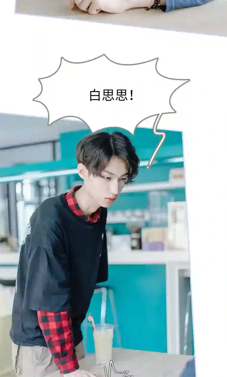 男神攻略手册第21话