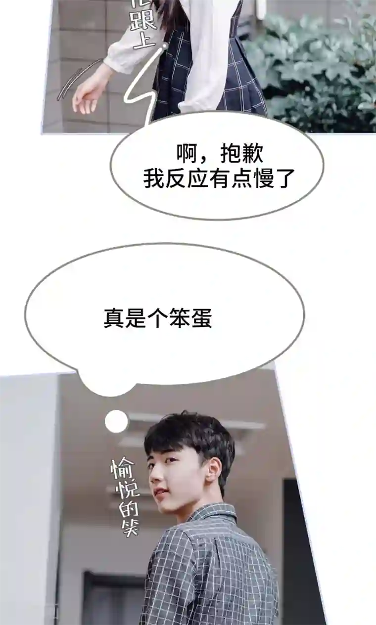 男神攻略手册第22话