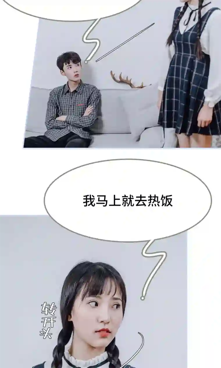 男神攻略手册第22话