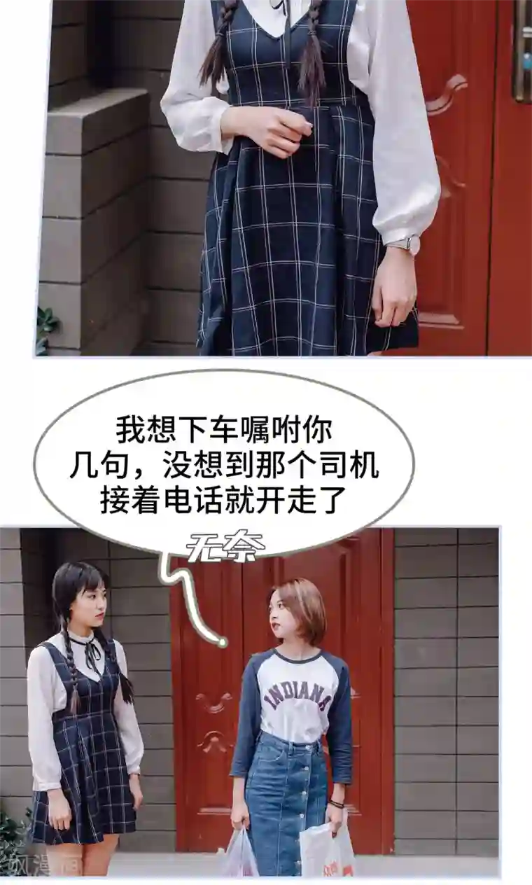 男神攻略手册第22话