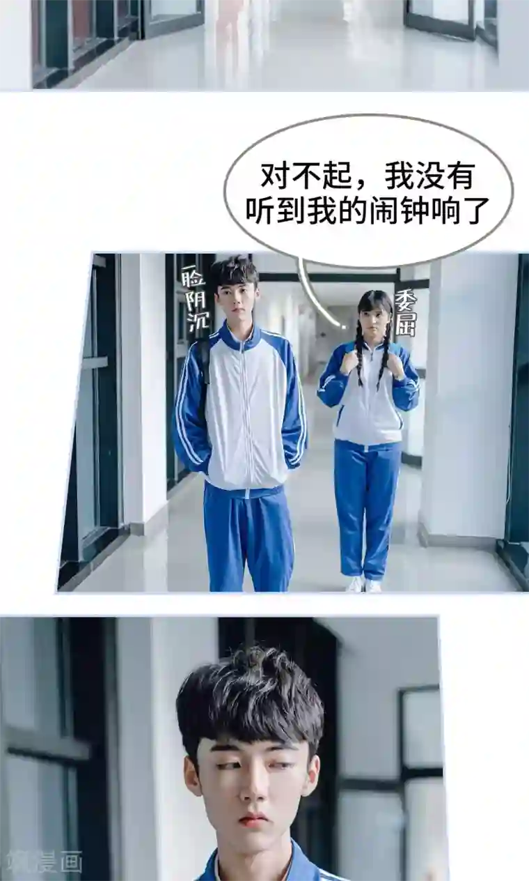 男神攻略手册第23话