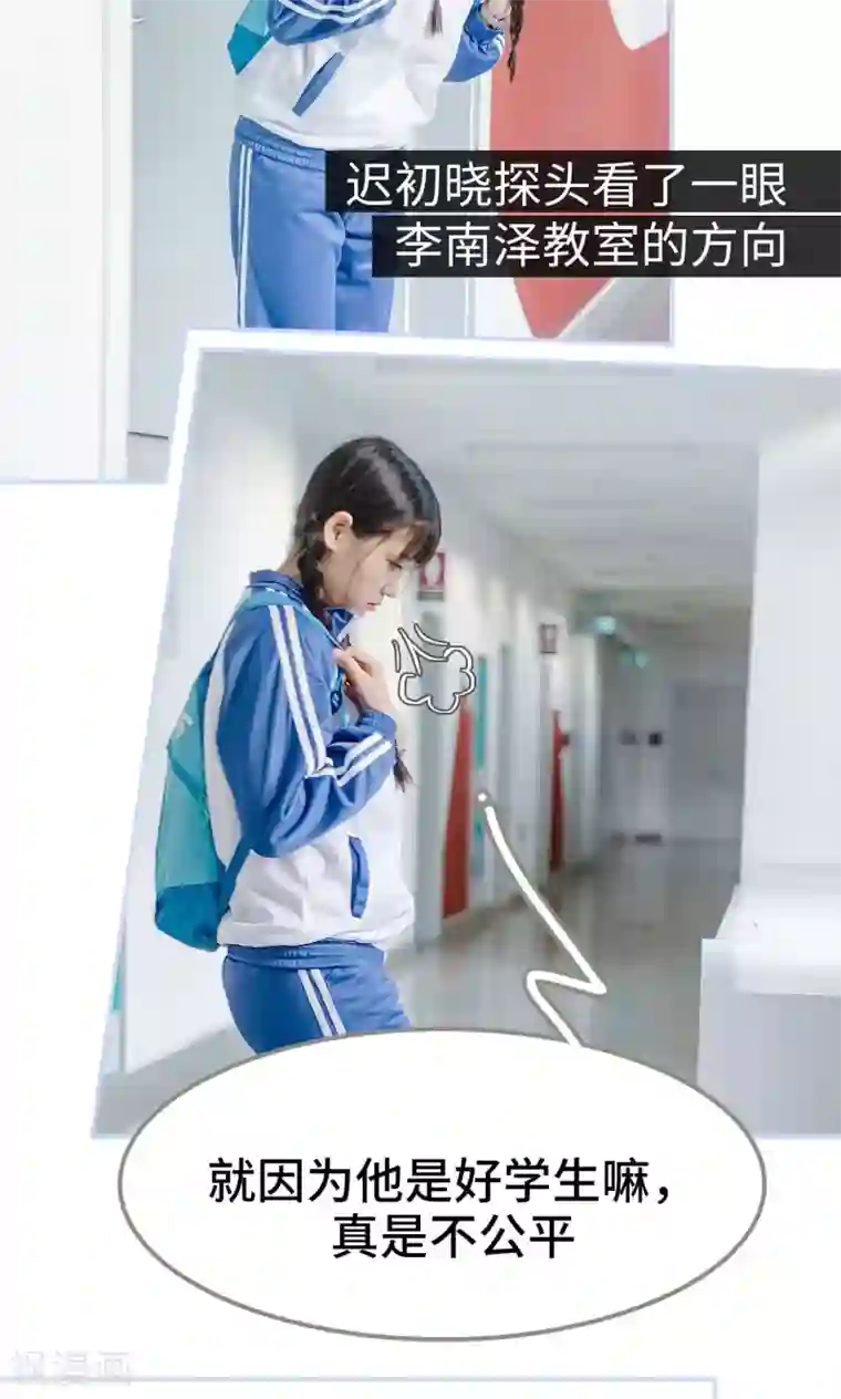 男神攻略手册第23话