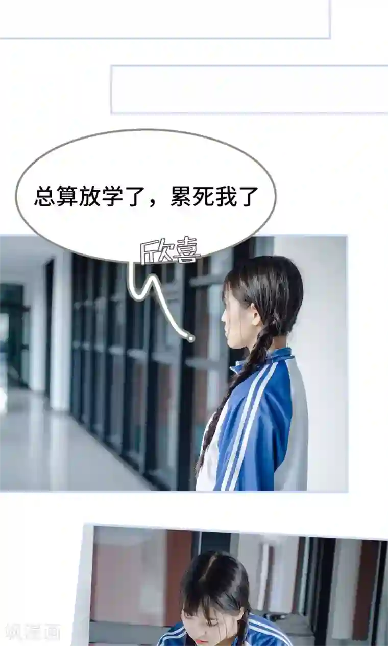 男神攻略手册第23话