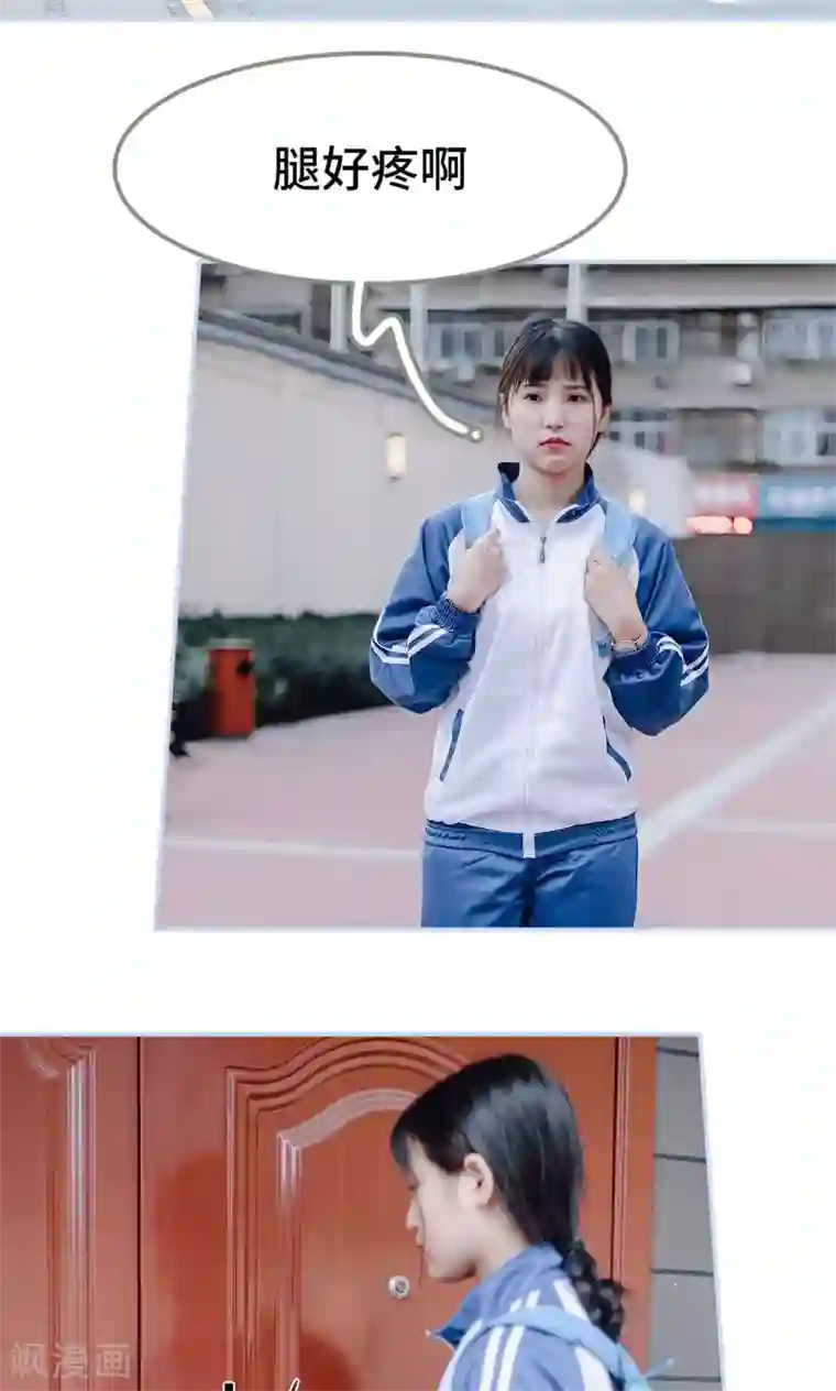 男神攻略手册第23话