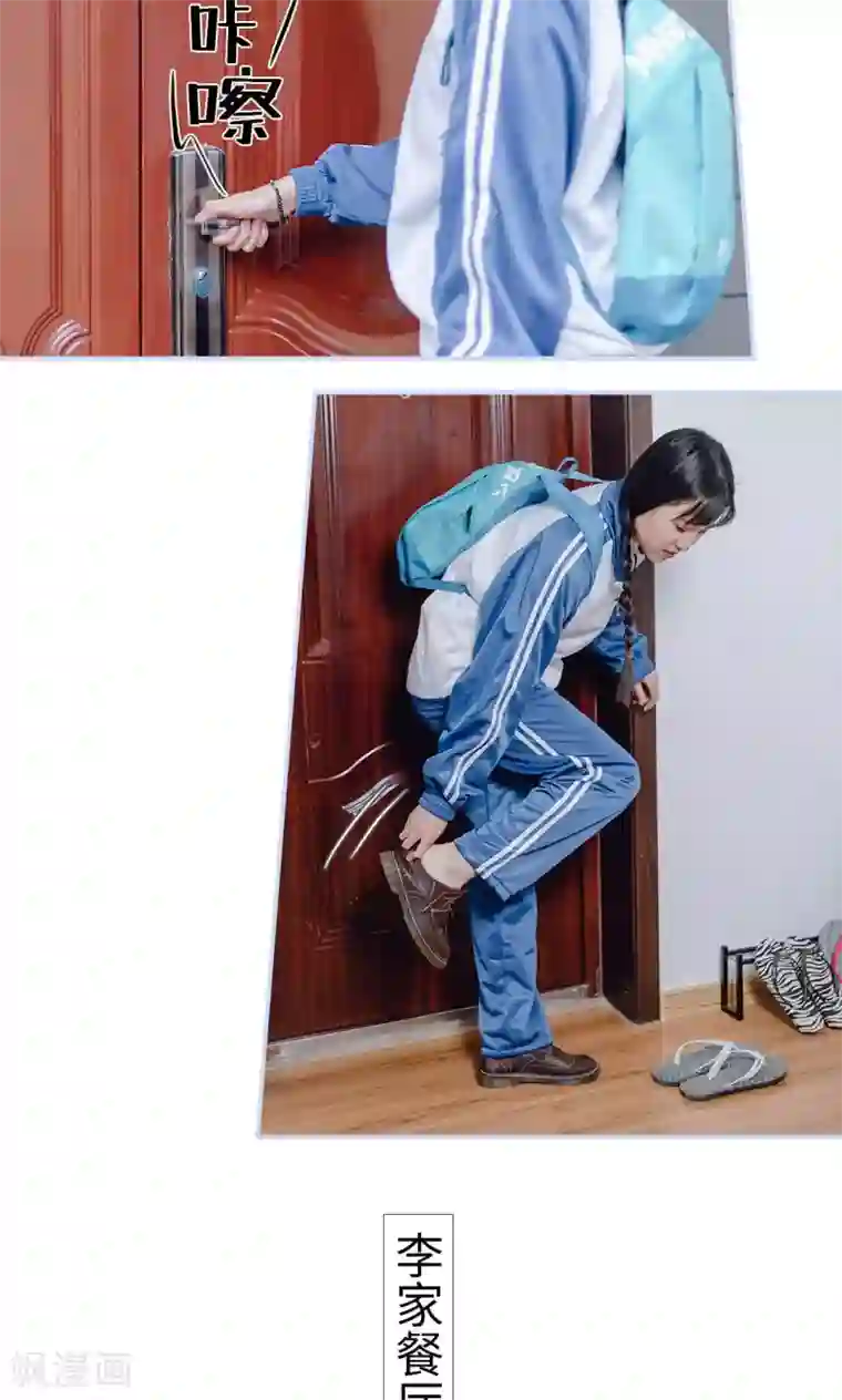 男神攻略手册第23话