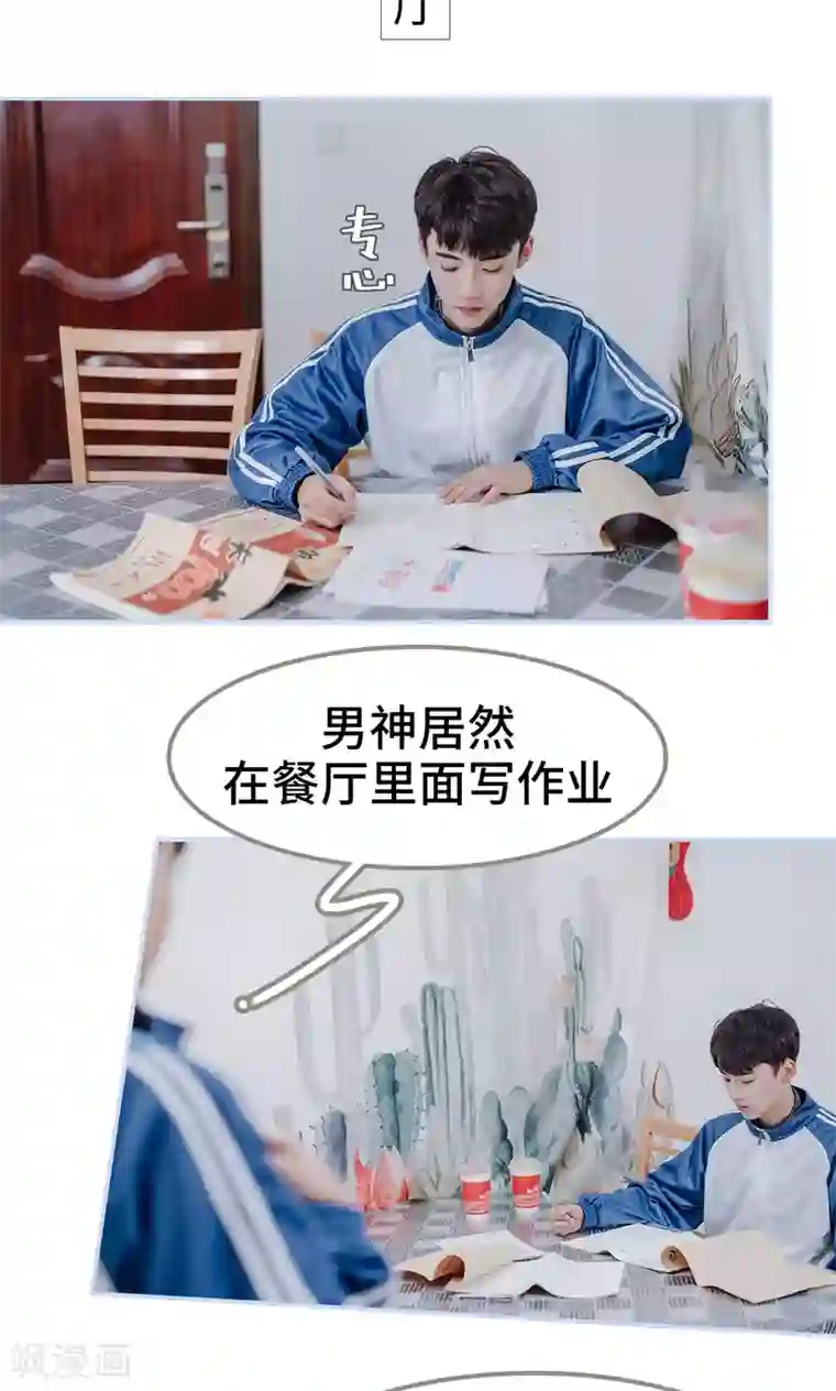 男神攻略手册第23话