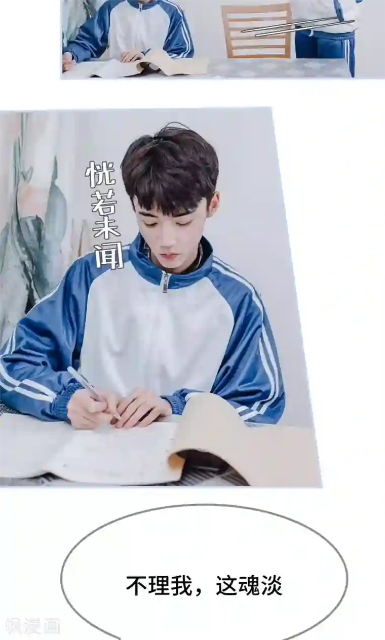 男神攻略手册第23话