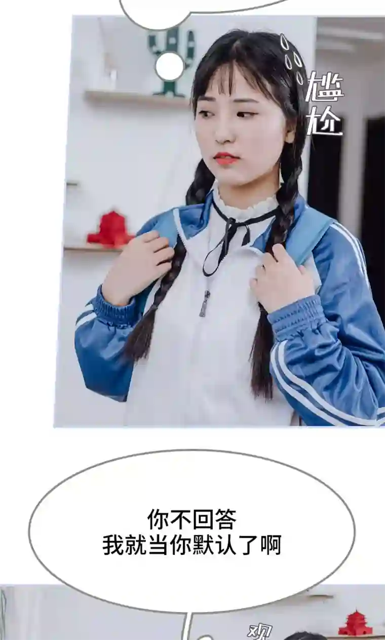 男神攻略手册第23话