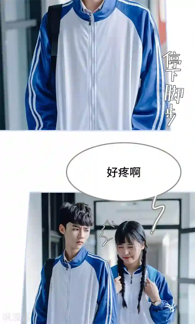 男神攻略手册第23话