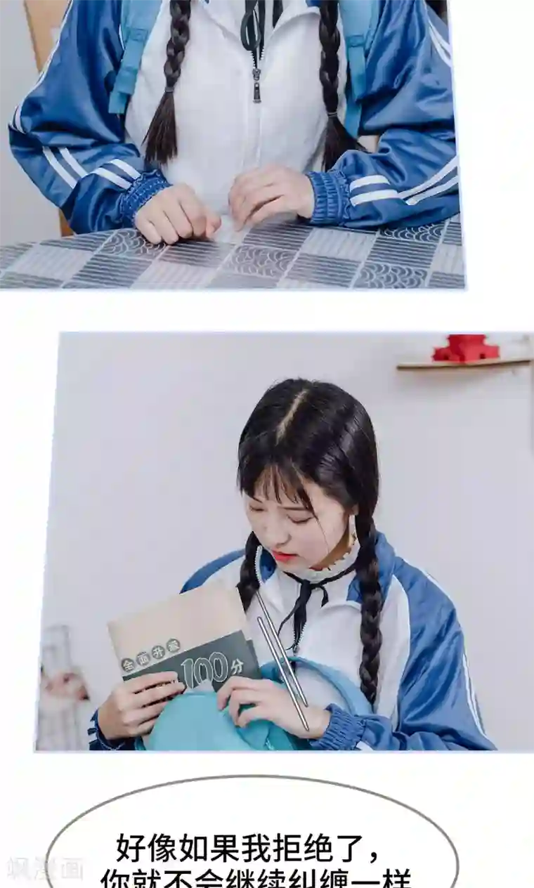 男神攻略手册第23话