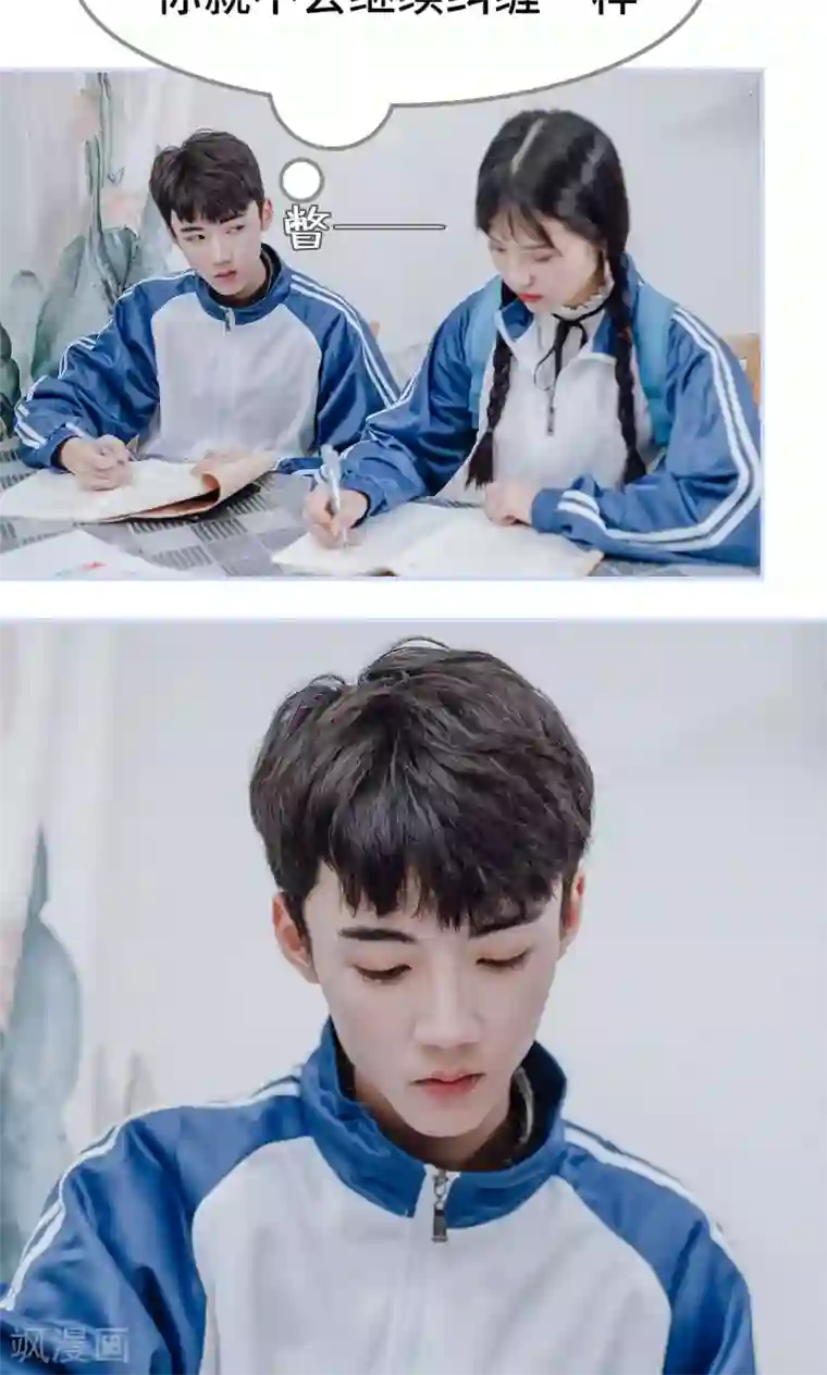 男神攻略手册第23话