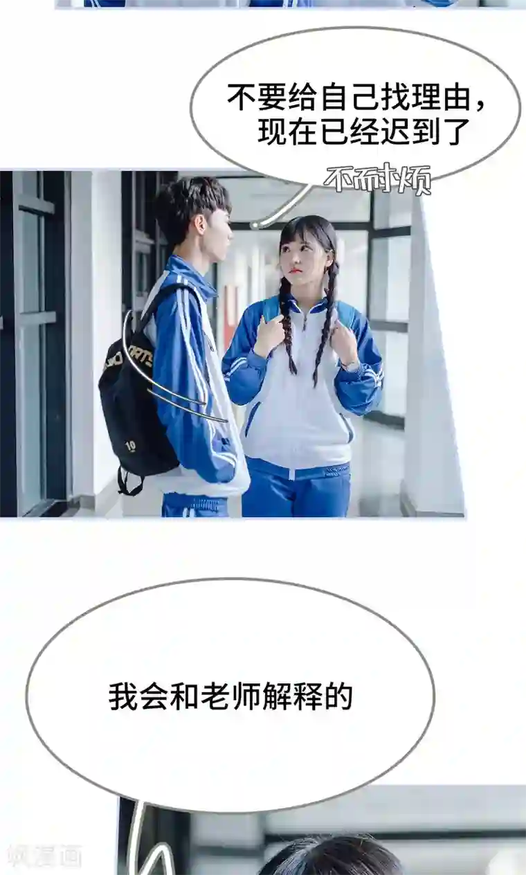 男神攻略手册第23话