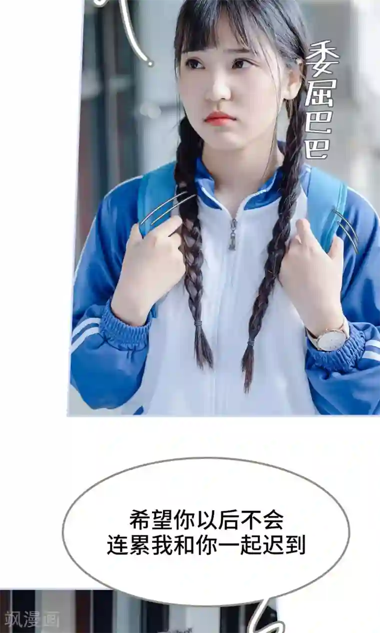 男神攻略手册第23话