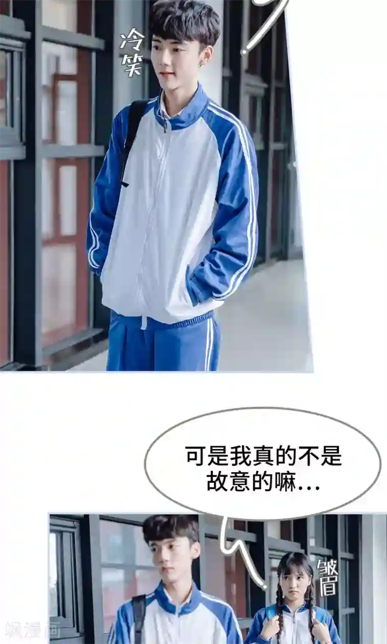 男神攻略手册第23话