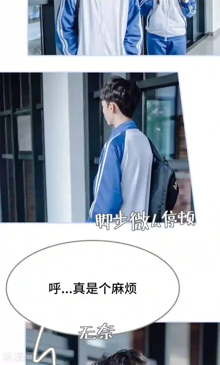 男神攻略手册第23话