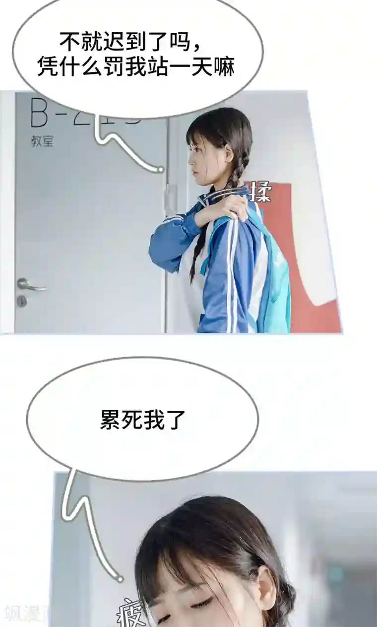 男神攻略手册第23话