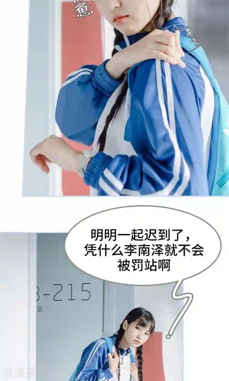 男神攻略手册第23话