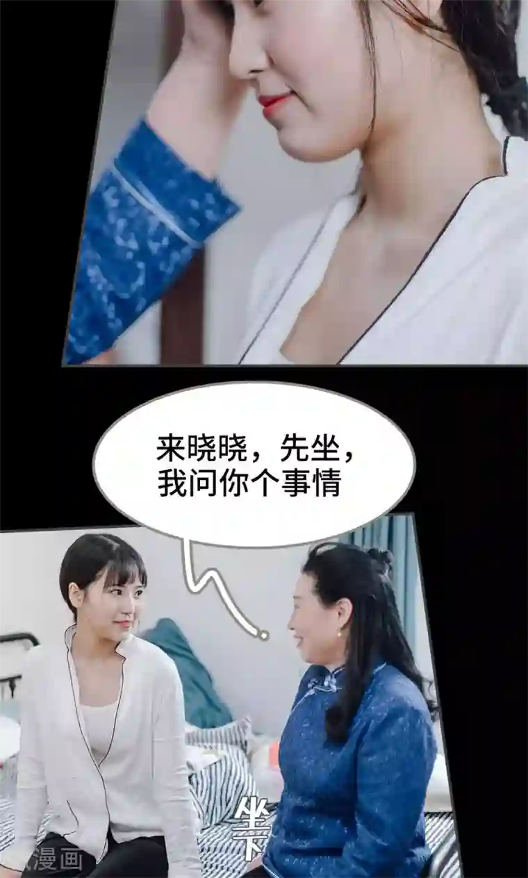 太子宠妾珠儿第24话