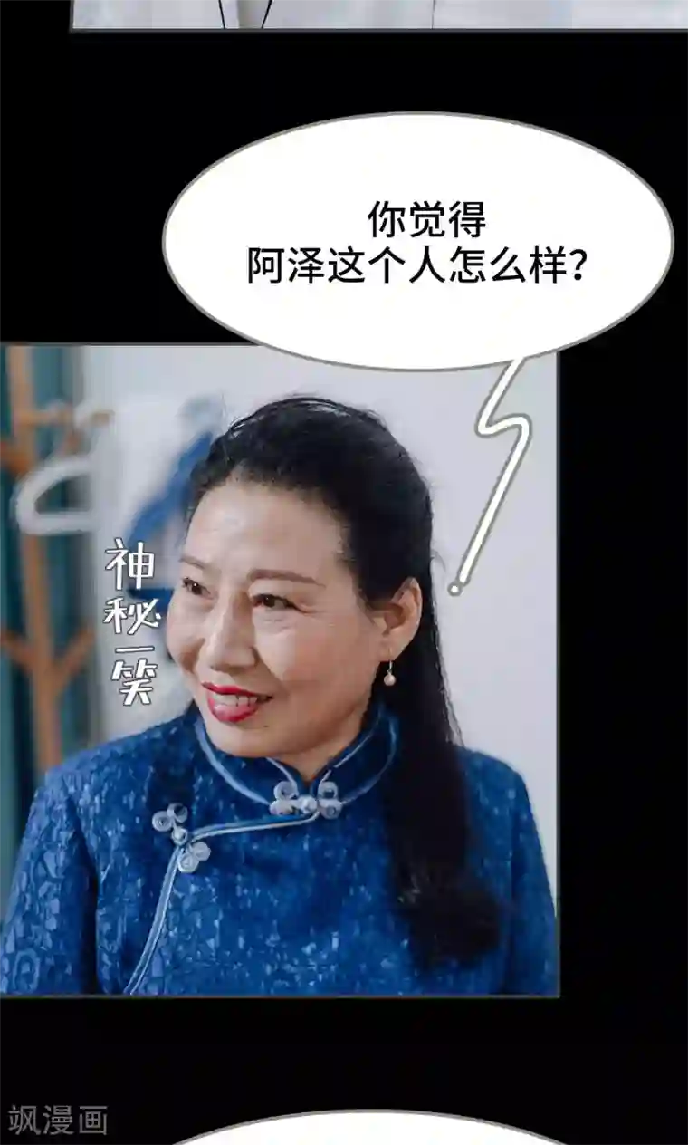 太子宠妾珠儿第24话