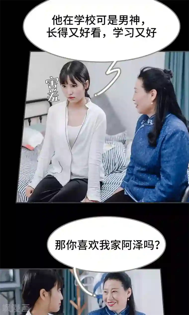 太子宠妾珠儿第24话