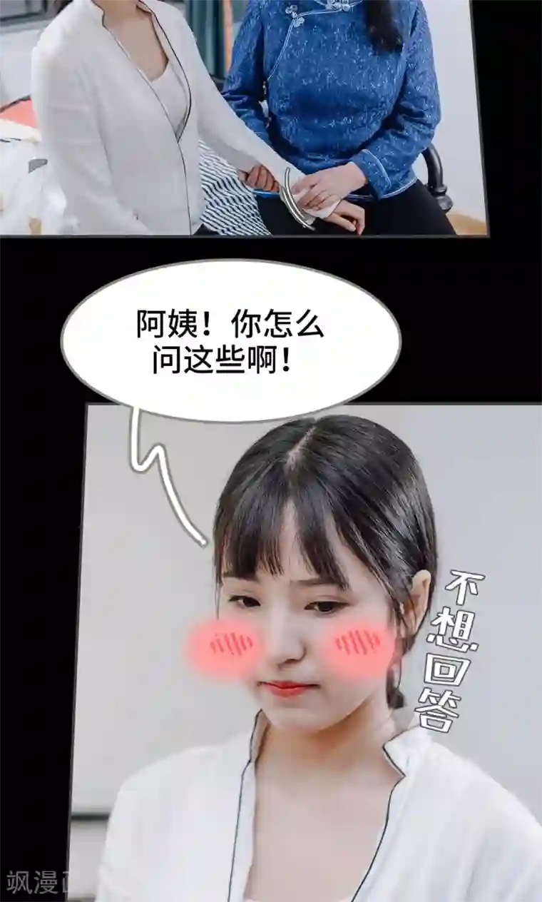 太子宠妾珠儿第24话