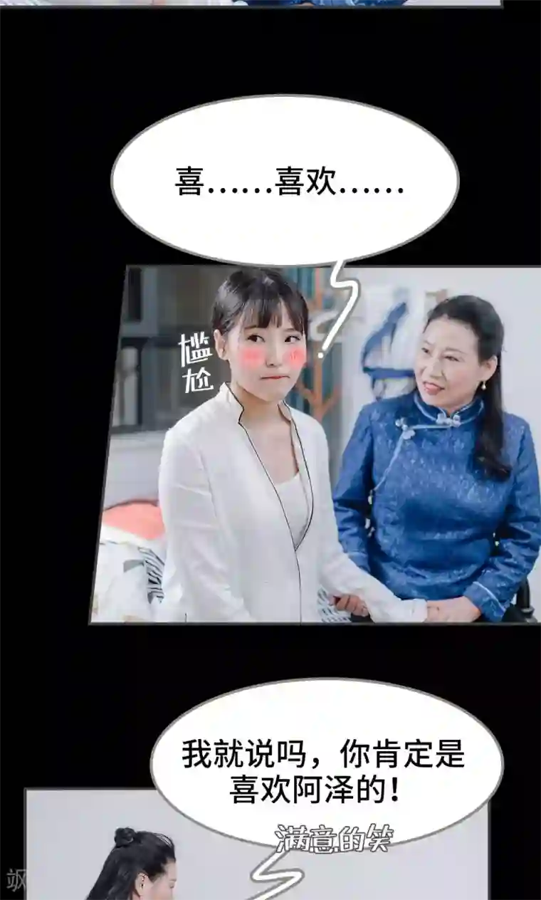 太子宠妾珠儿第24话