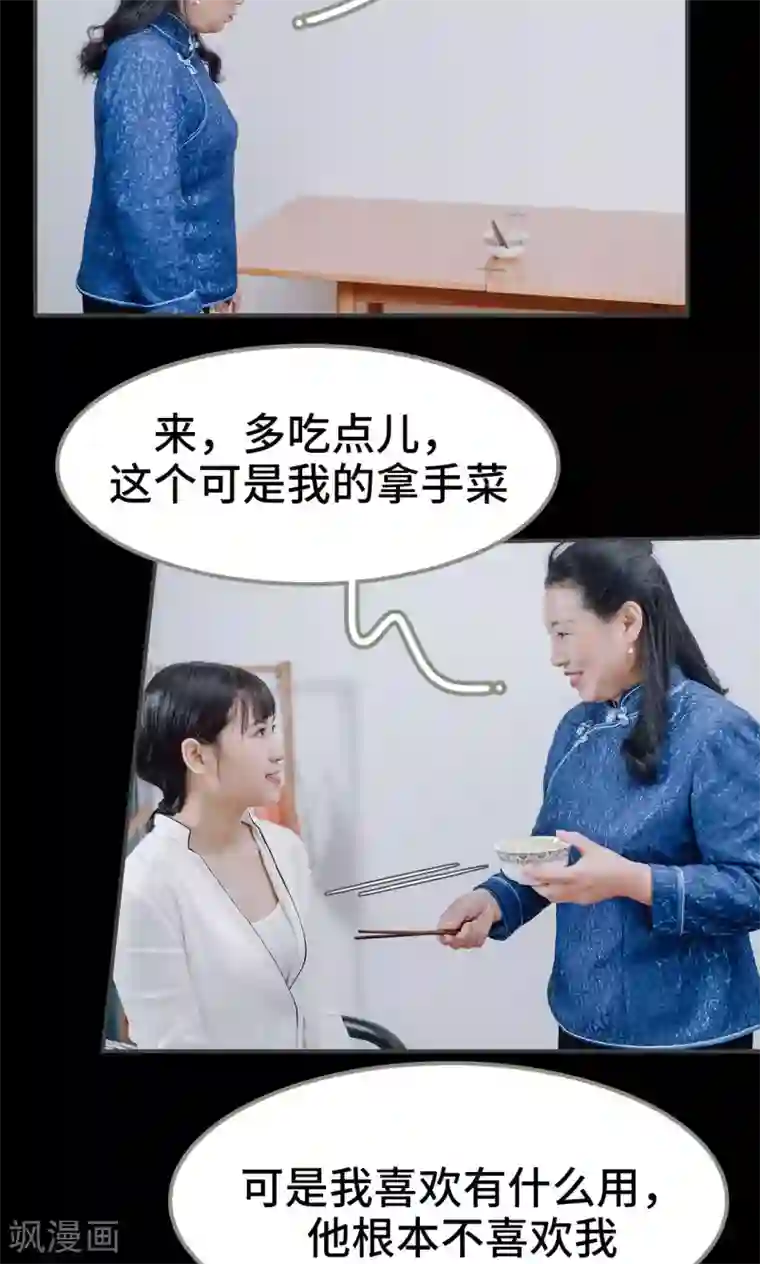 太子宠妾珠儿第24话