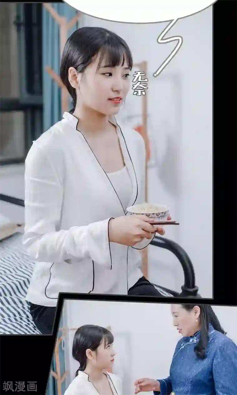 太子宠妾珠儿第24话