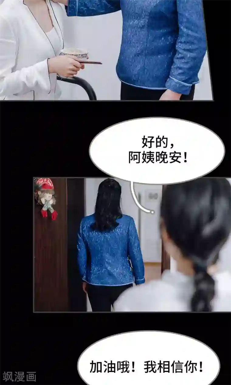 太子宠妾珠儿第24话