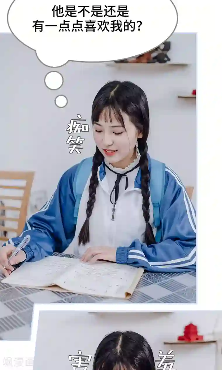 太子宠妾珠儿第24话