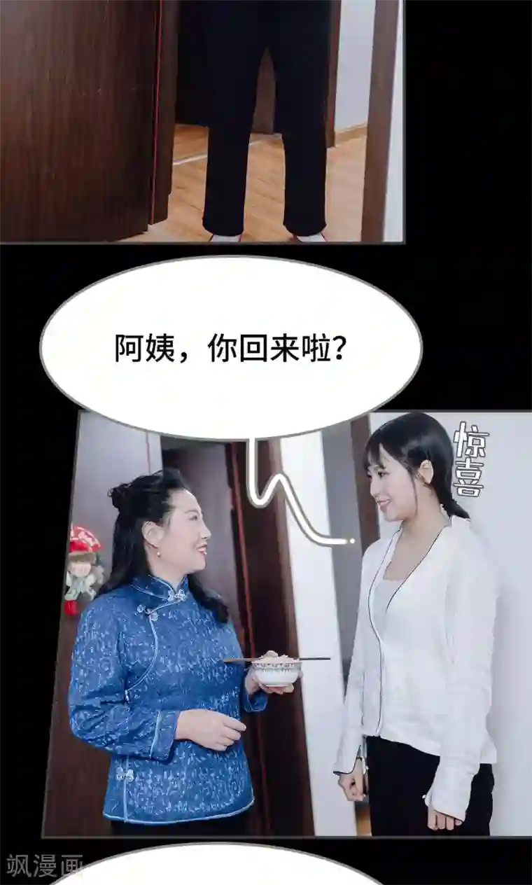 太子宠妾珠儿第24话