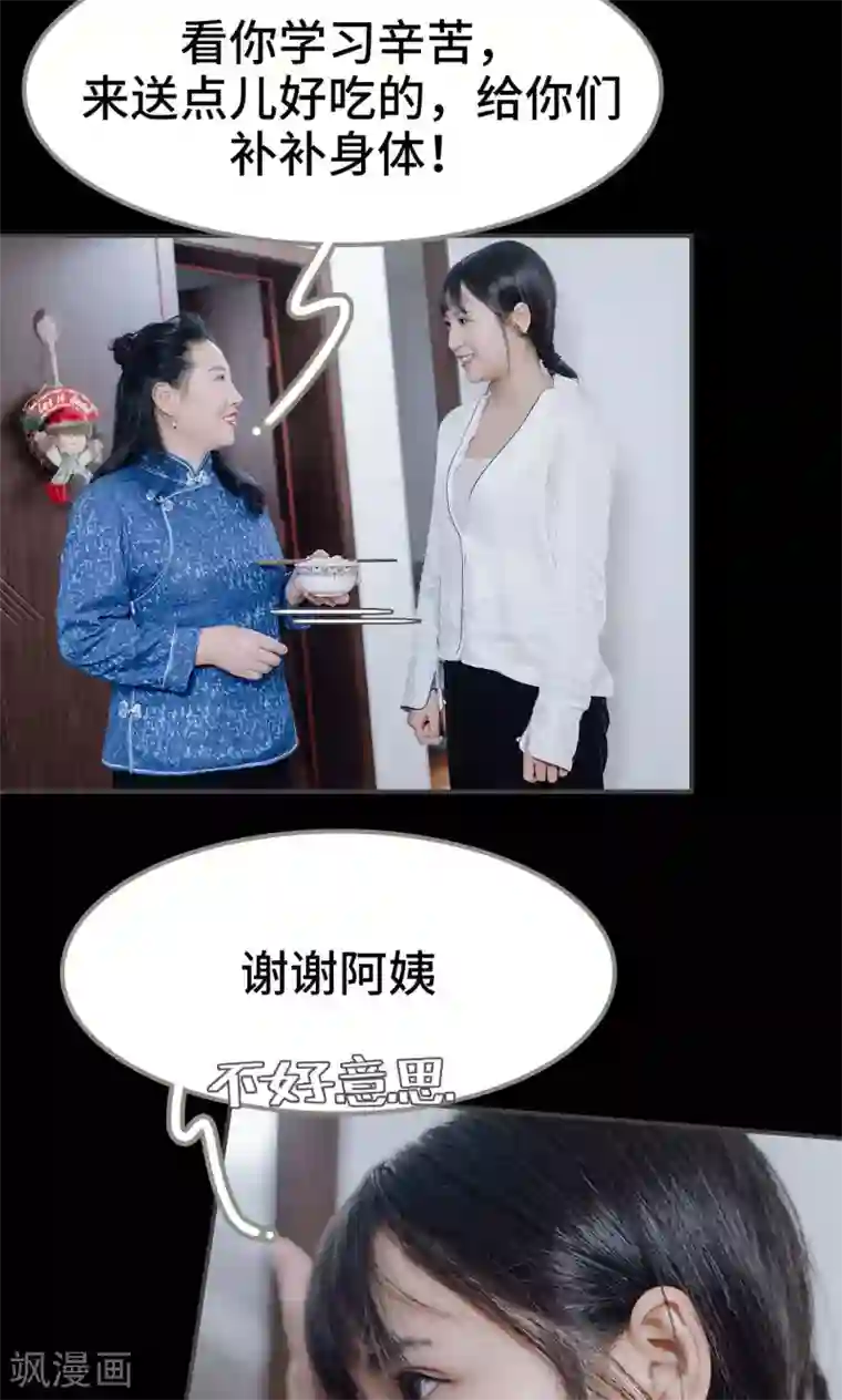 太子宠妾珠儿第24话