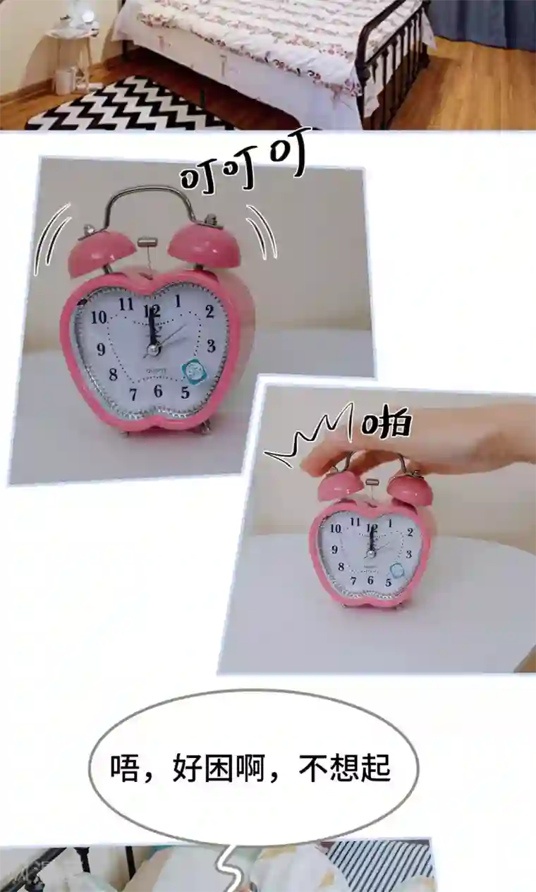 男神攻略手册第25话