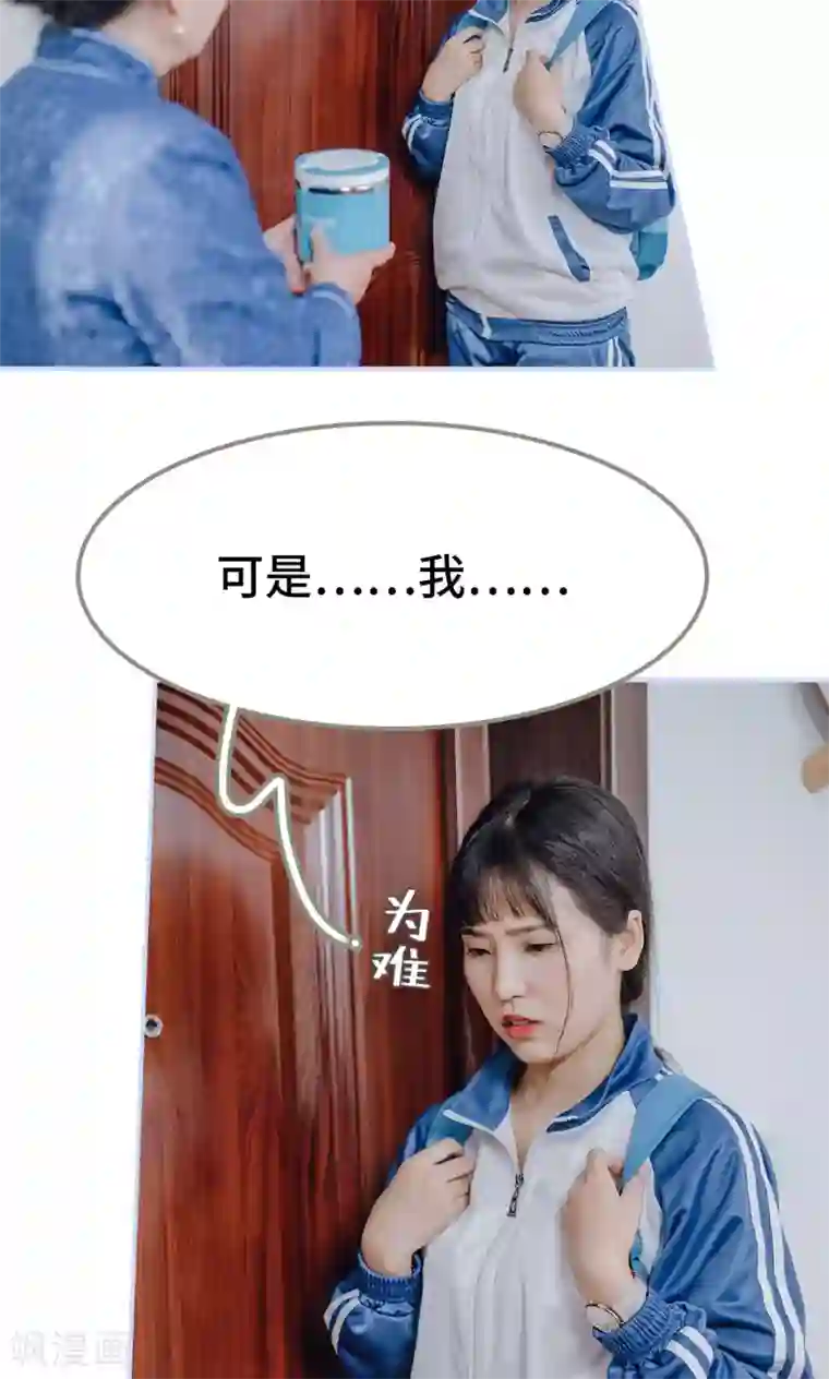 男神攻略手册第25话