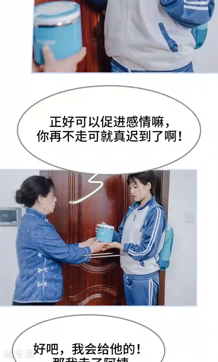 男神攻略手册第25话