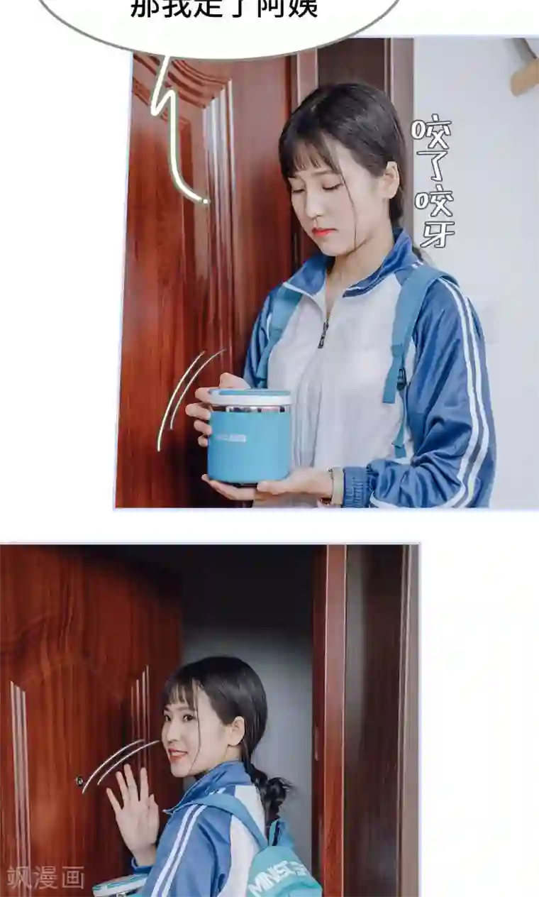 男神攻略手册第25话